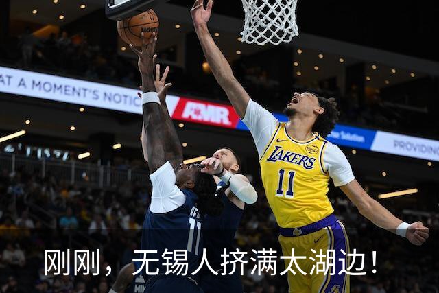 刚刚，无锡人挤满太湖边！